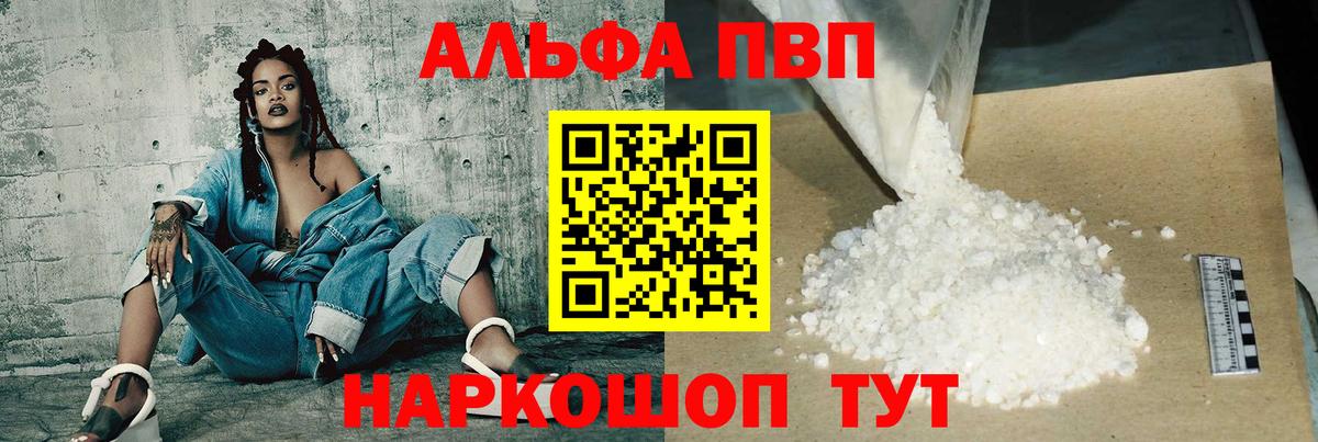 А ПВП VHQ  Вход с VPN  Светлоград  A-PVP СК  А ПВП  Альфа ПВП СК 