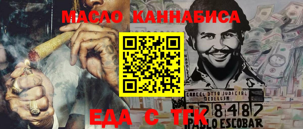 Светлоград  Еда ТГК конопля  Вход с VPN 