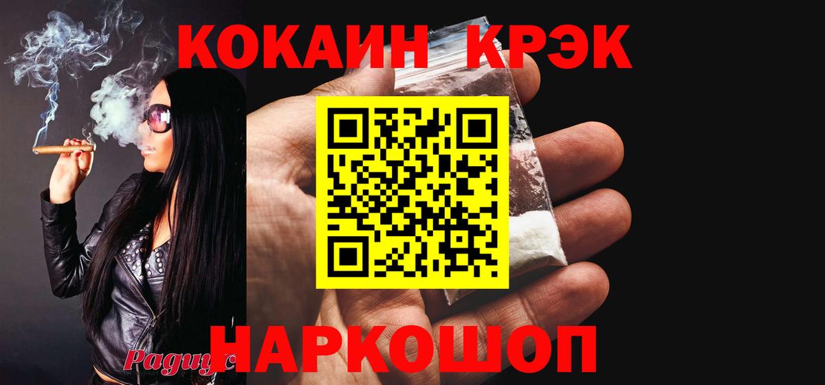 COCAIN  Вход с VPN  COCAIN Колумбийский  Светлоград  COCAIN Fish Scale 