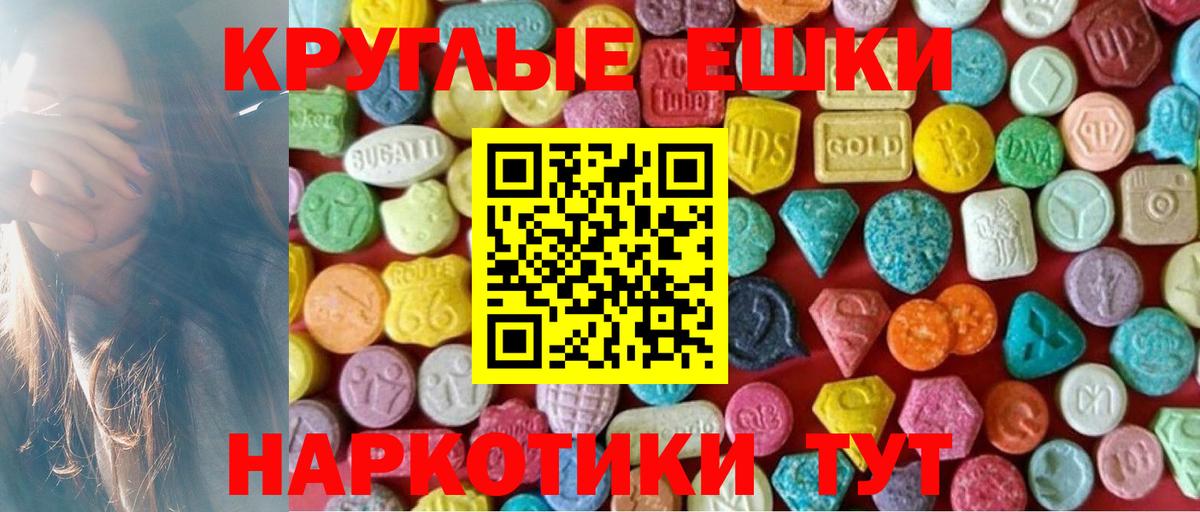 ЭКСТАЗИ Punisher  Ecstasy таблы  Вход с VPN  цены наркотик  Светлоград 