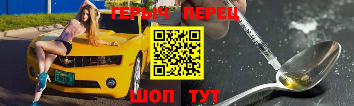 Героин белый Светлоград
