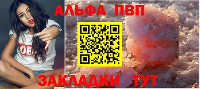 Альфа ПВП Рязань