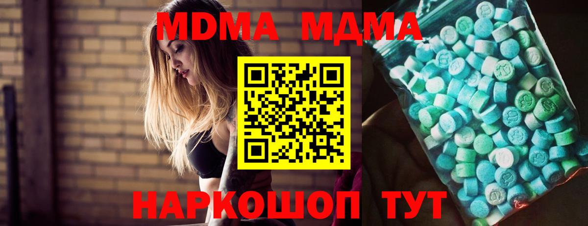 MDMA кристаллы  Вход с VPN  Светлоград 