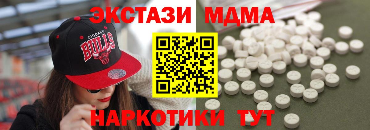 MDMA кристаллы Светлоград