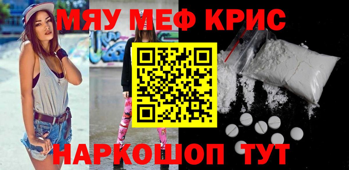 Меф  Светлоград