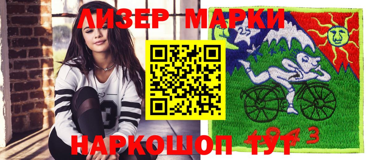 Наркотические марки 1,8мг  Вход с VPN  Светлоград  Марки N-bome  Наркотические марки 1,8мг 