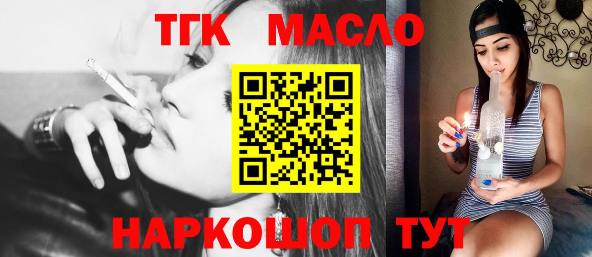 Дистиллят ТГК Wax  Вход с VPN  Дистиллят ТГК вейп с тгк  Светлоград 