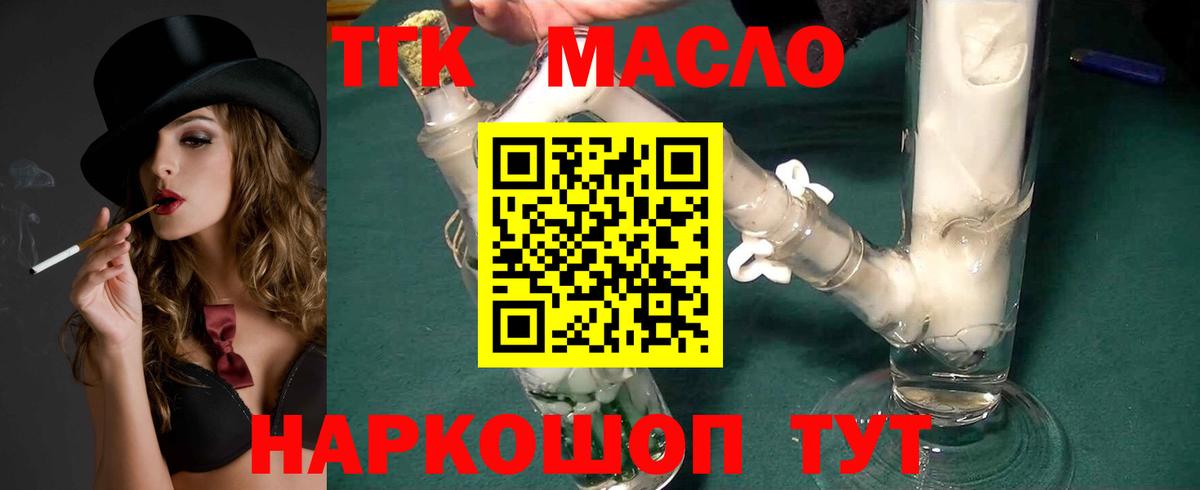 ТГК концентрат Светлоград